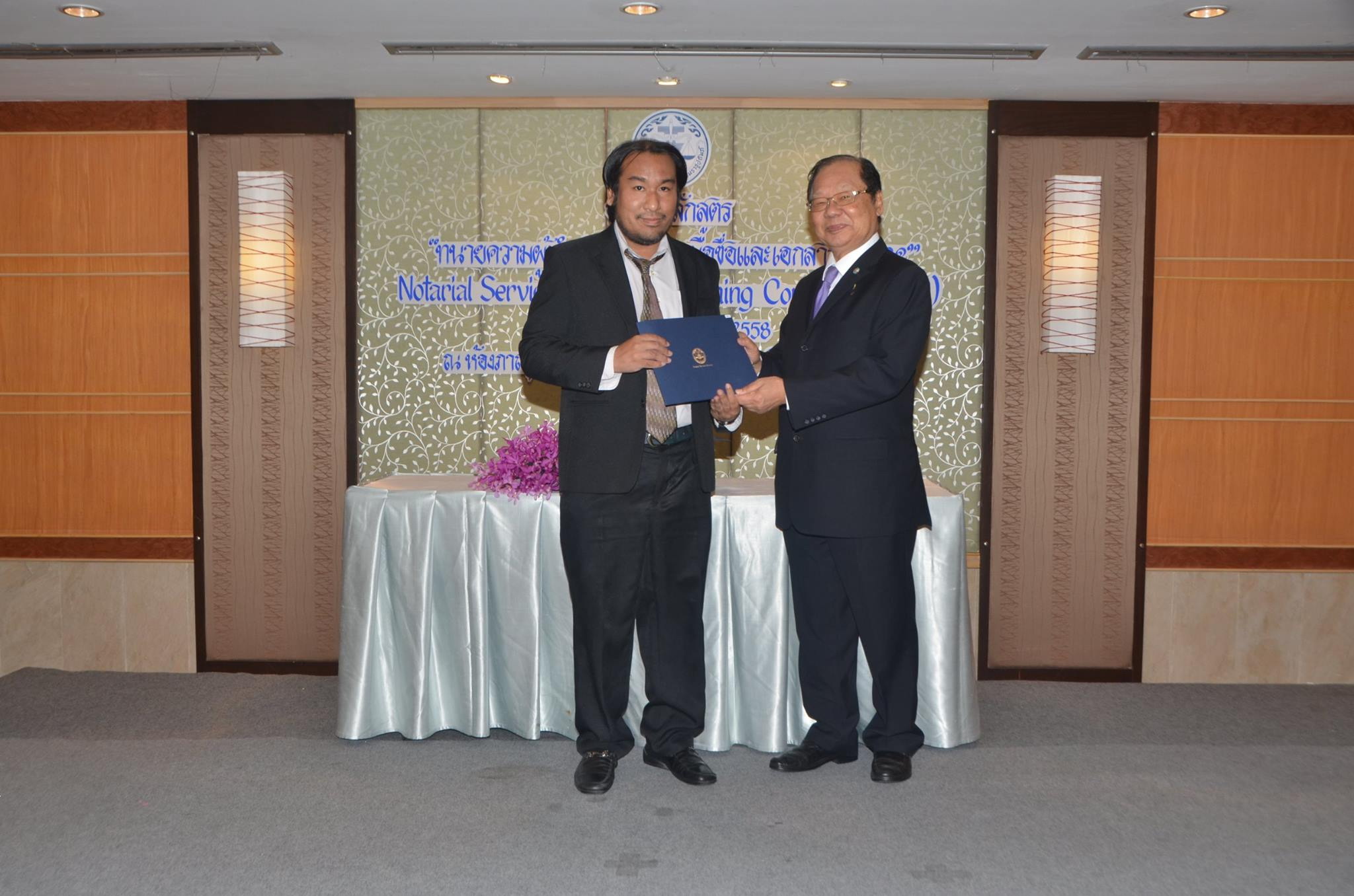 บริการรับรองเอกสารโนตารี NOTARY PUBLIC