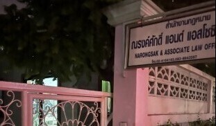 ทนายฟ้องหย่า กรุงเทพ — ปรึกษาฟ้องหย่าด่วน  โทรปรึกษาทนาย: 083-884-3287