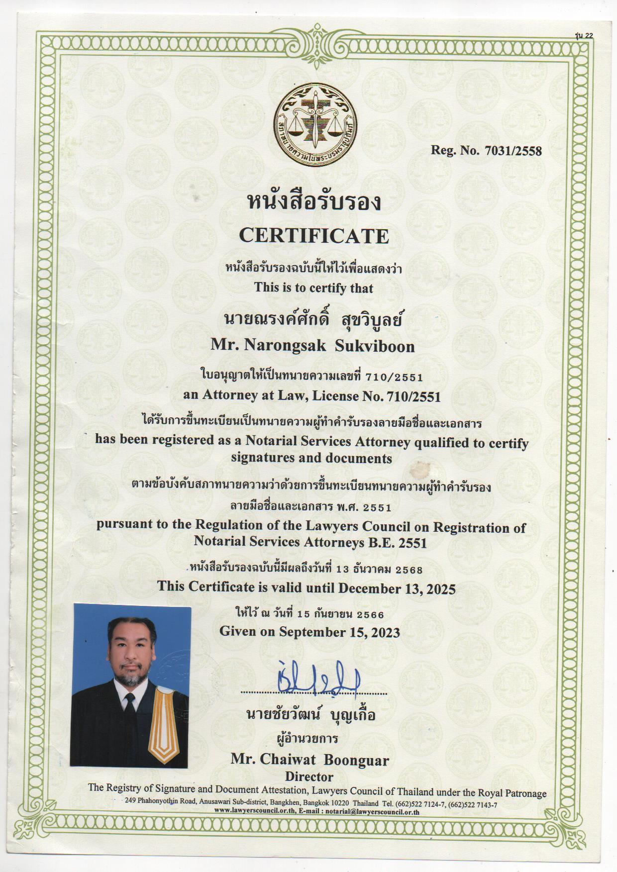 Notary Public พระราม9 - ลาดพร้าว - พระโขนง