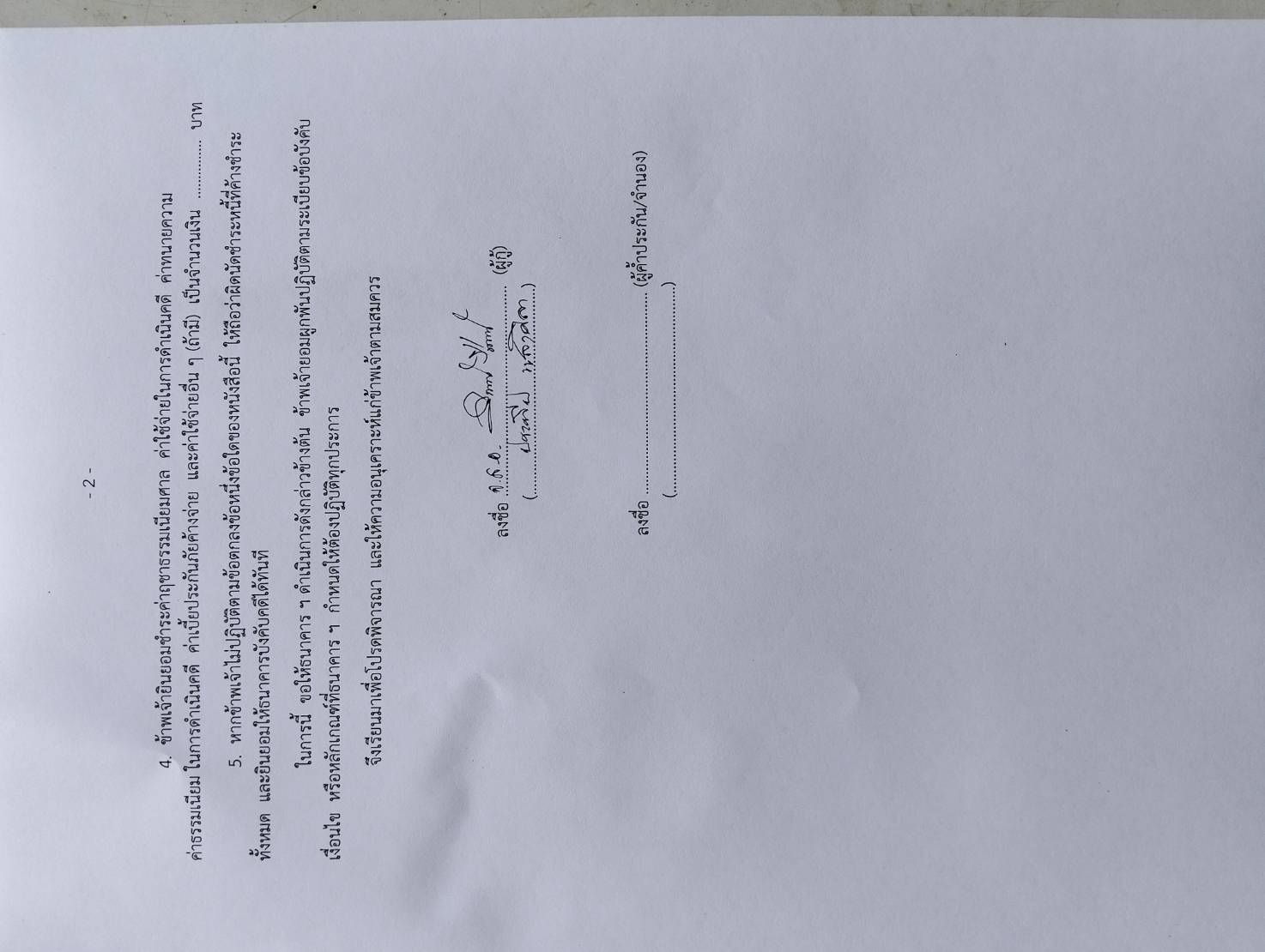 คดีแรงงาน คืออะไร ลูกจ้างฟ้องนายจ้างได้กรณีใดบ้าง